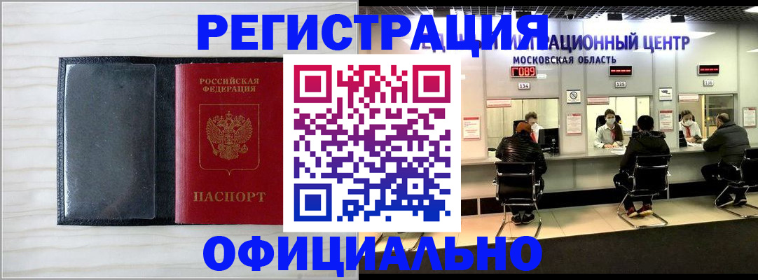 регистрация для дет. сада в Щёлково