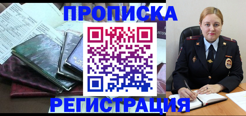 временная регистрация адрес в Щёлково